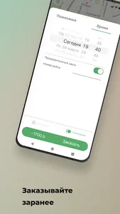 Зоотакси «PetsCar» screenshot 2