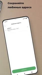 Зоотакси «PetsCar» screenshot 3
