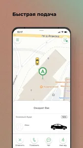 Зоотакси «PetsCar» screenshot 5
