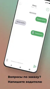 Зоотакси «PetsCar» screenshot 6