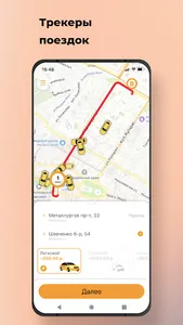 Такси Игнат 323 screenshot 0