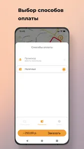 Такси Игнат 323 screenshot 1