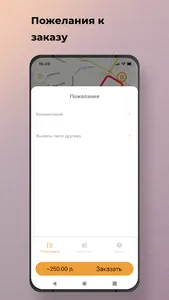 Такси Игнат 323 screenshot 2