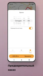 Такси Игнат 323 screenshot 3