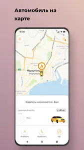 Такси Игнат 323 screenshot 4