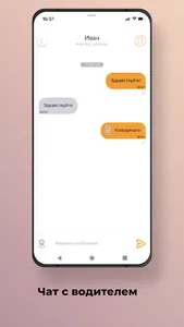 Такси Игнат 323 screenshot 5