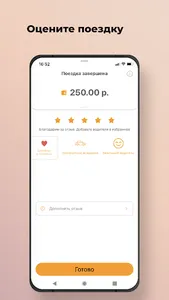Такси Игнат 323 screenshot 6