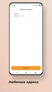 Такси Игнат 323 screenshot 7