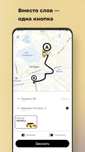Belka — заказ такси, доставка. screenshot 0