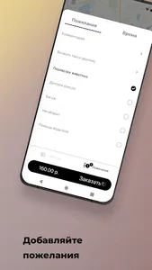 Belka — заказ такси, доставка. screenshot 2