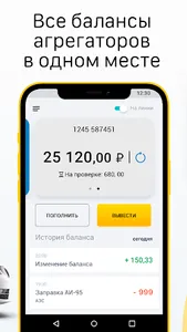 Таксопарк «Гольфстрим» screenshot 1
