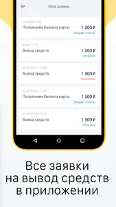 Таксопарк «Гольфстрим» screenshot 4