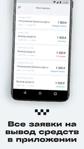 Таксопарк Магнат screenshot 4