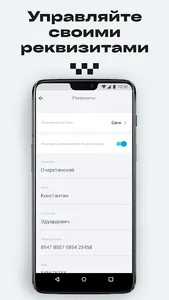 Таксопарк Магнат screenshot 5