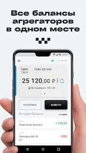Таксопарк Магнат screenshot 7