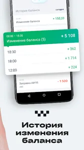 Таксопарк Магнат screenshot 8