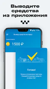Таксопарк Магнат screenshot 9