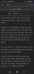 ক্রুসেড ও সাইমুন সিরিজ screenshot 22