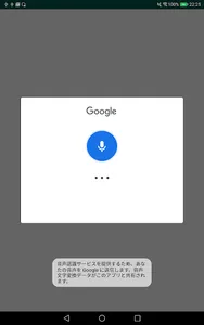 音声認識＆メモ screenshot 0