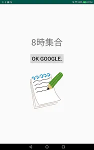 音声認識＆メモ screenshot 3