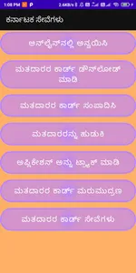 Karnataka Election,Ration Card screenshot 3