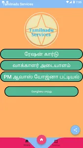Tamilnadu Ration Card, Voter C screenshot 2
