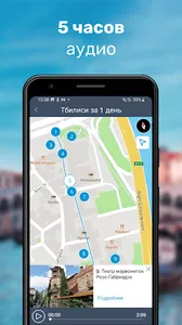 Тбилиси Путеводитель и Карта screenshot 3