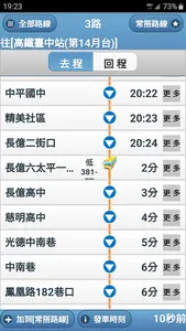 台中搭公車(最簡單、無廣告) screenshot 1