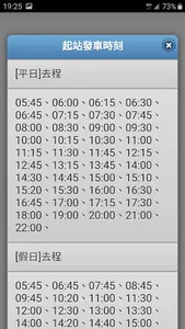 台中搭公車(最簡單、無廣告) screenshot 2