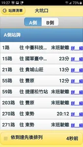 台中搭公車(最簡單、無廣告) screenshot 3