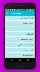 KaliMed screenshot 2