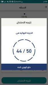 الفيزيا ببساطه screenshot 3