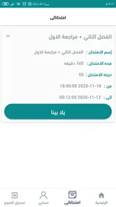 الفيزيا ببساطه screenshot 5