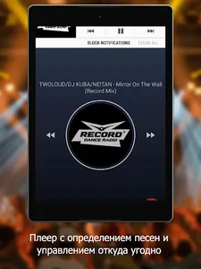 Радио - Музыка Онлайн (Radio) screenshot 13