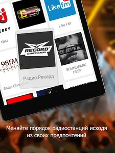 Радио - Музыка Онлайн (Radio) screenshot 14