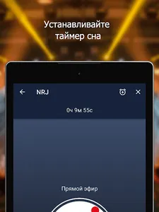 Радио - Музыка Онлайн (Radio) screenshot 15