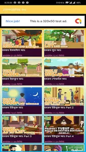 ইসলামিক ইতিহাসের গল্প – Islami screenshot 3