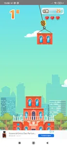 Jogo da Torre screenshot 4