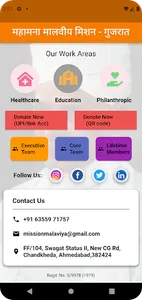 Mahamana Malaviya Mission - GJ screenshot 0