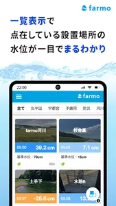 アクアファーモ screenshot 2