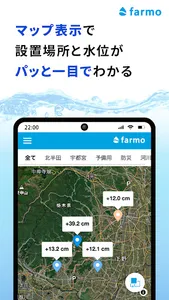 アクアファーモ screenshot 9