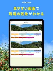 ウェザーファーモ screenshot 7