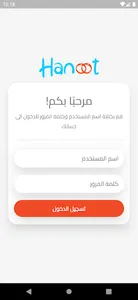 Hanoot screenshot 0