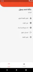Hanoot screenshot 1