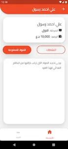 Hanoot screenshot 2