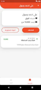 Hanoot screenshot 3