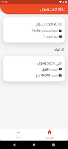Hanoot screenshot 4