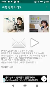 아행 정희 라디오 screenshot 0