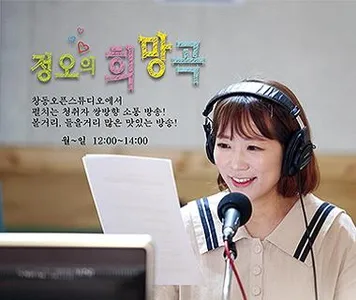 아행 정희 라디오 screenshot 2