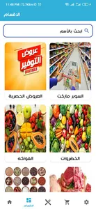 مشاوير - بتاع توصيل screenshot 10